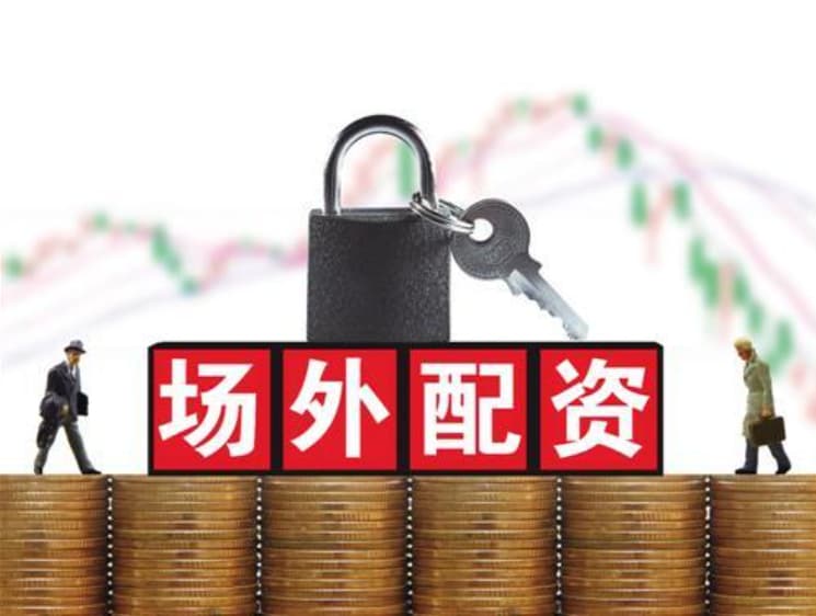 翻翻配资:股票短线配资-这家A股公司实控人离婚！超5亿元股票易主