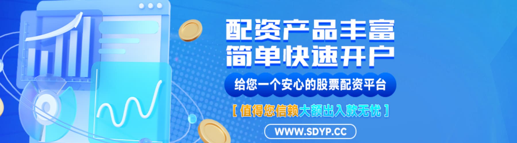 金融配资开户论坛